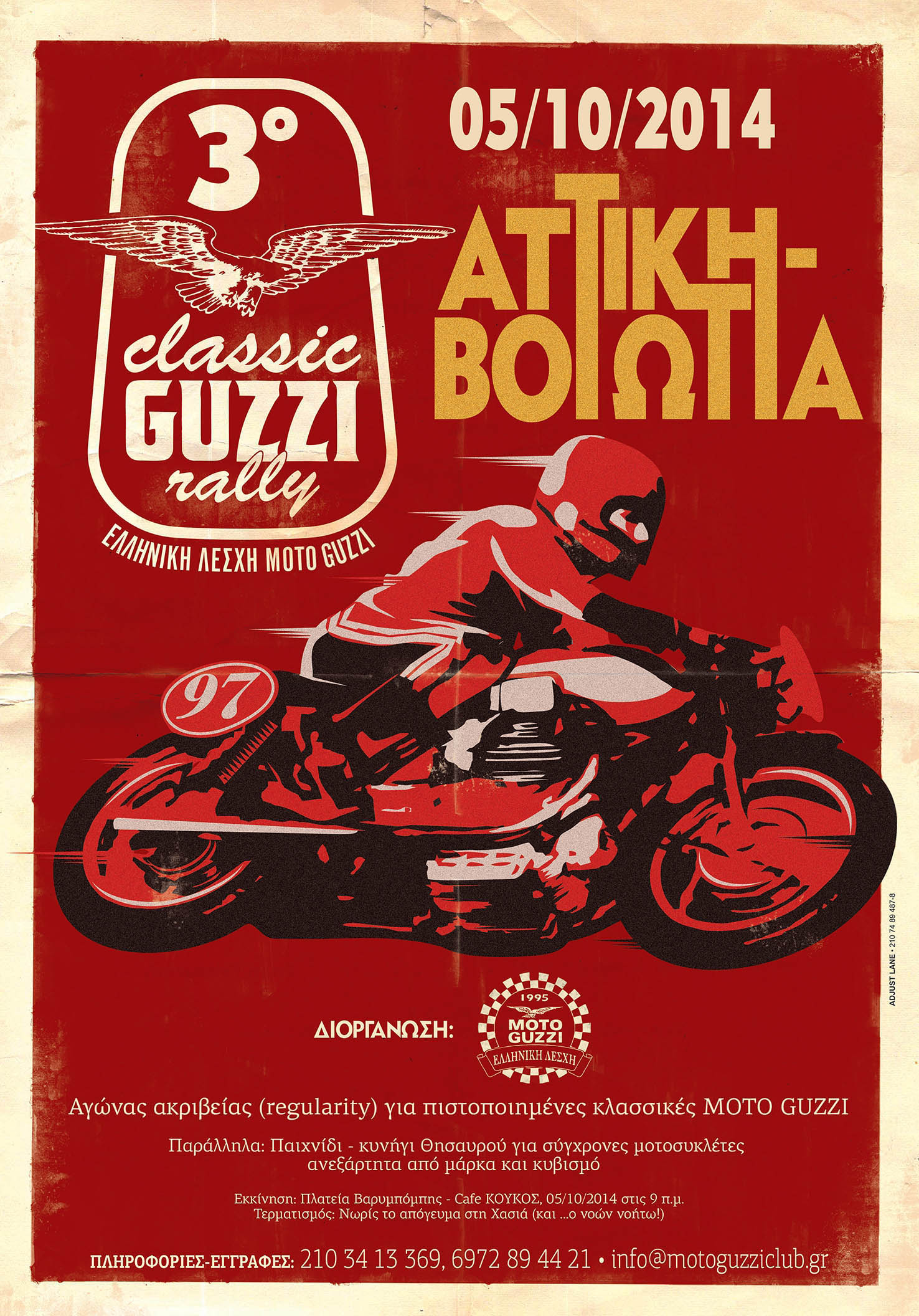 3ο Guzzi Rally